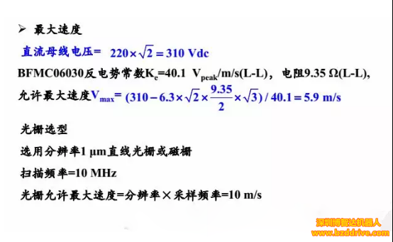 直線電機選型參數(shù)計算